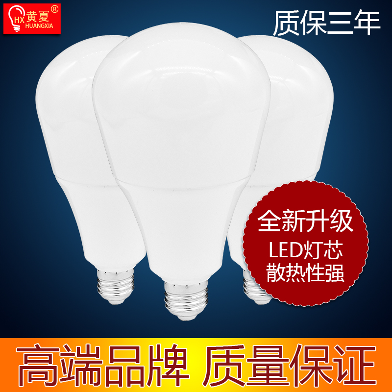 塑包鋁球泡燈 E27螺口led球泡燈b22廠家批發(fā) 恒星照明科技