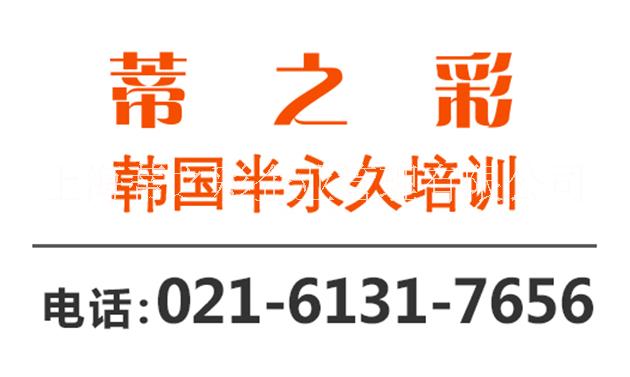 常德學(xué)繡眉 開店經(jīng)營中必不可犯的