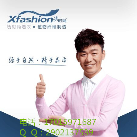 *品牌墻衣王寶強(qiáng)*繡時尚墻衣