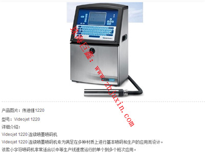 噴碼機價格：操作員須知十一項不可忽視的使用細節(jié) 噴碼機價格|小字符噴碼機|噴碼機
