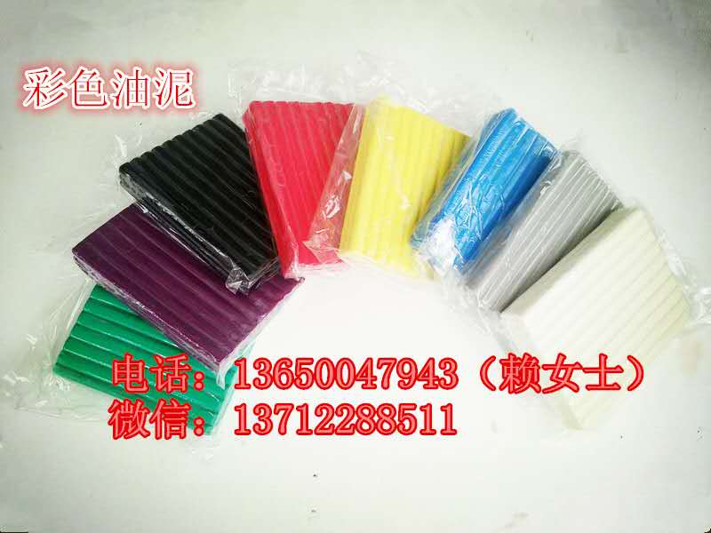 供應(yīng)彩色油泥模具泥、橡膠泥，精雕油泥，雕塑泥，軟陶泥，樹脂 模具油泥 彩色油泥模具泥