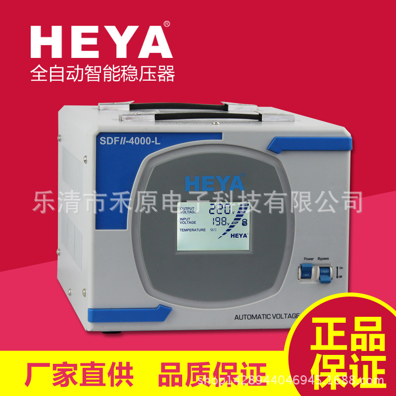 廠家批發(fā)4KVA穩(wěn)壓器4000W單相220V穩(wěn)壓器4KW全自動穩(wěn)壓器
