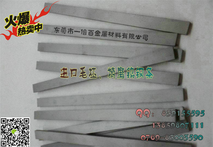 CD-750耐磨鎢鋼原廠材質(zhì)證明CD750鎢鋼板肯納鎢鋼