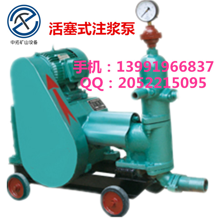 西安中拓zm-3活塞式注漿泵單缸活塞式注漿泵
