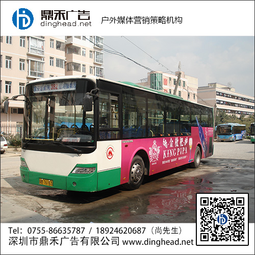 供應(yīng)深圳公交車車身廣告價格| 選線路-選時間-選廣告發(fā)布形式