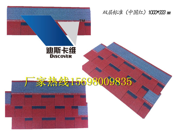 聊城瀝青瓦批發(fā)點