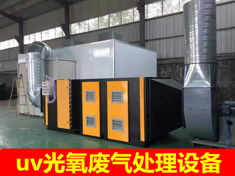 UV光解廢氣凈化器 光氧催化凈化器 工業(yè)除臭除異味凈化設(shè)備