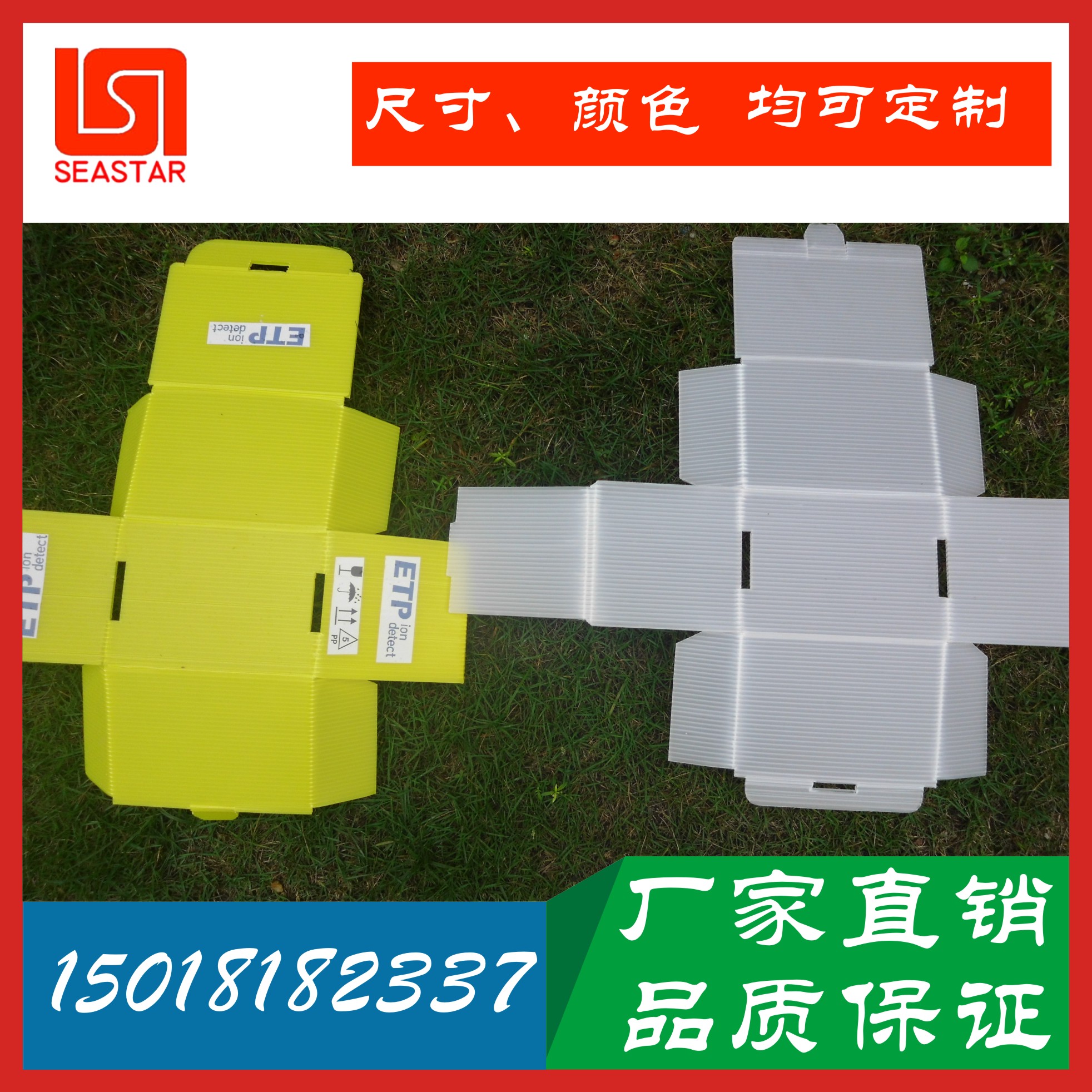 中國珠海生產(chǎn)廠家供應(yīng)PP中空板周 PP中空板周轉(zhuǎn)箱