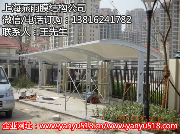 洞涇鎮(zhèn)單開(kāi)自行車停車棚 PVC膜結(jié)構(gòu)防嗮膜材加工安裝