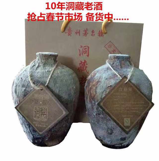 洞藏老壇酒