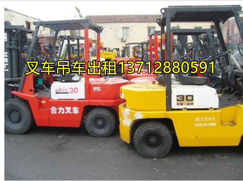 東莞長(zhǎng)安叉車(chē)出租東莞長(zhǎng)安吊車(chē)出租