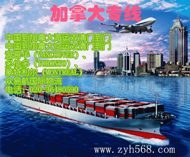 寄貨到溫哥華的物流公司溫哥華雙清專線