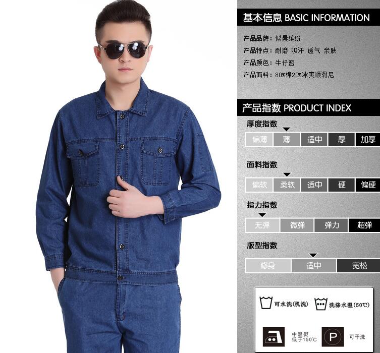 批發(fā)牛仔工作服_全棉牛仔服套裝_夏季長短袖牛仔服_汽修牛仔工作衣