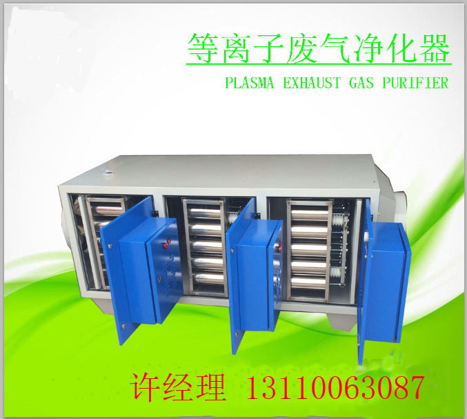 等離子廢氣凈化器 低溫等離子廢氣凈化 工業(yè)廢氣環(huán)保除塵設(shè)備