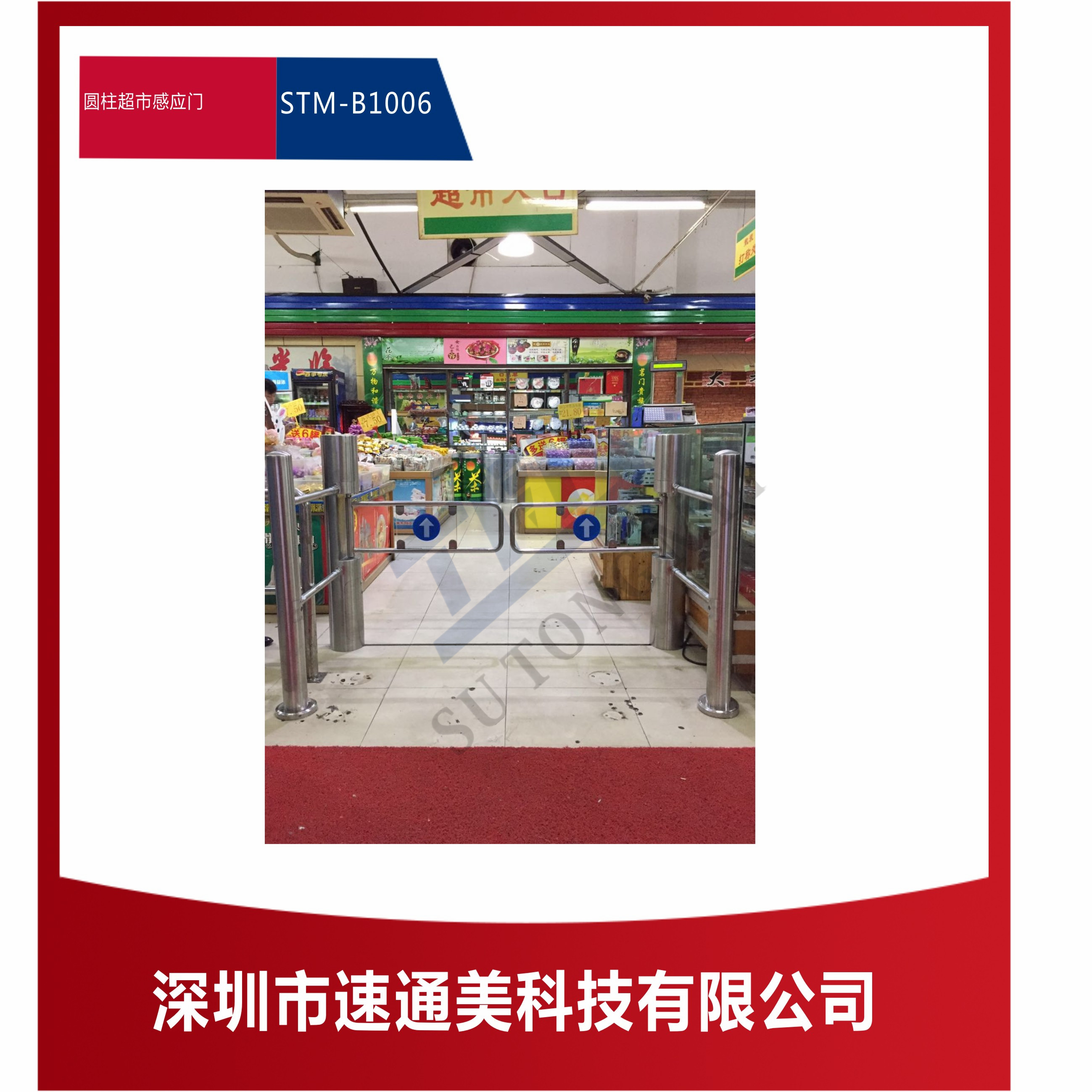 超市感應(yīng)門單向門單向超市感應(yīng)門