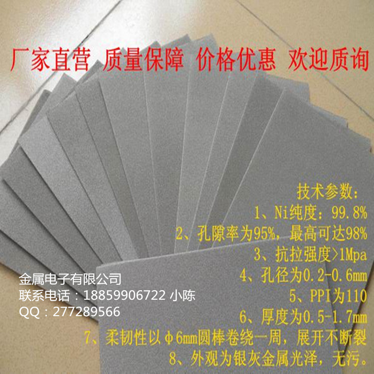 泡沫鎳過濾網(wǎng)鎳網(wǎng) 1mm厚度泡沫 泡沫鎳過濾網(wǎng)鎳網(wǎng) 1mm厚泡沫鎳