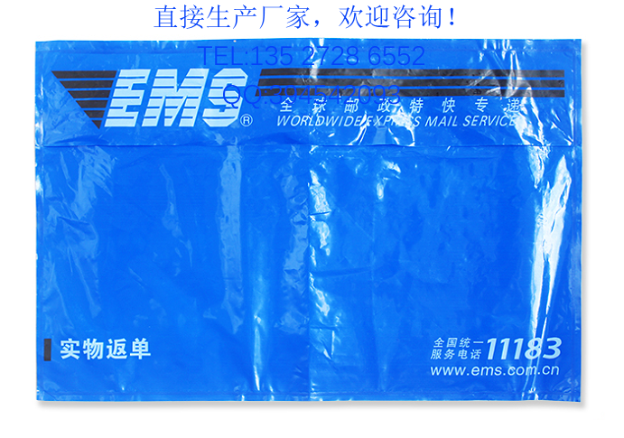 供應(yīng)背膠袋印刷背膠袋生產(chǎn)定做優(yōu)質(zhì)PE背膠袋 透明印刷自粘背膠袋