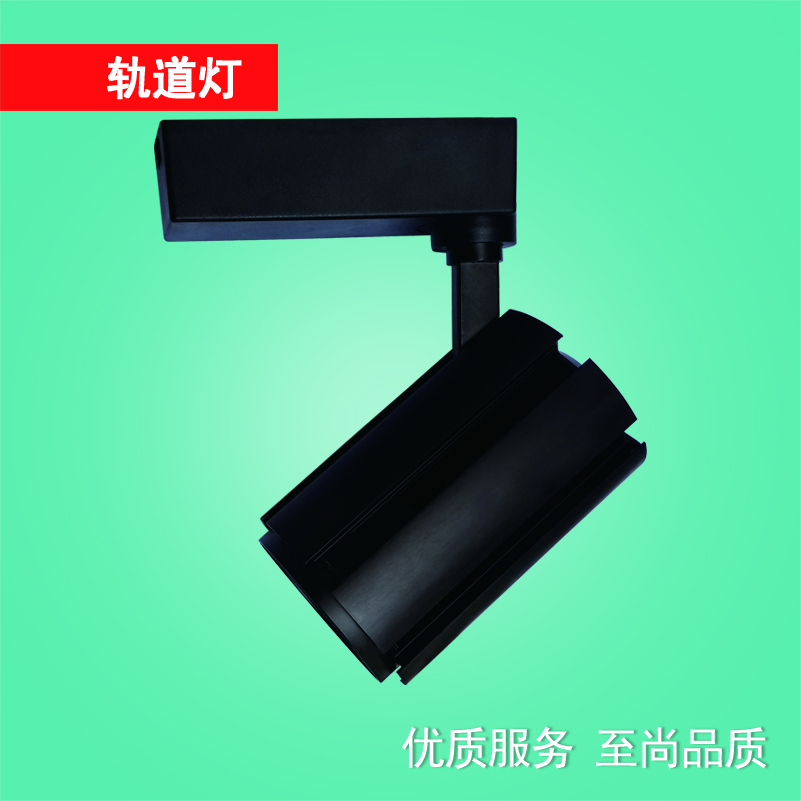 商用LED軌道燈 節(jié)能環(huán)保導軌燈 燈殼套件 店鋪產品陳設頂測光重點照射 餐飲軌道燈 商用軌道燈廠家  商用LED軌道燈