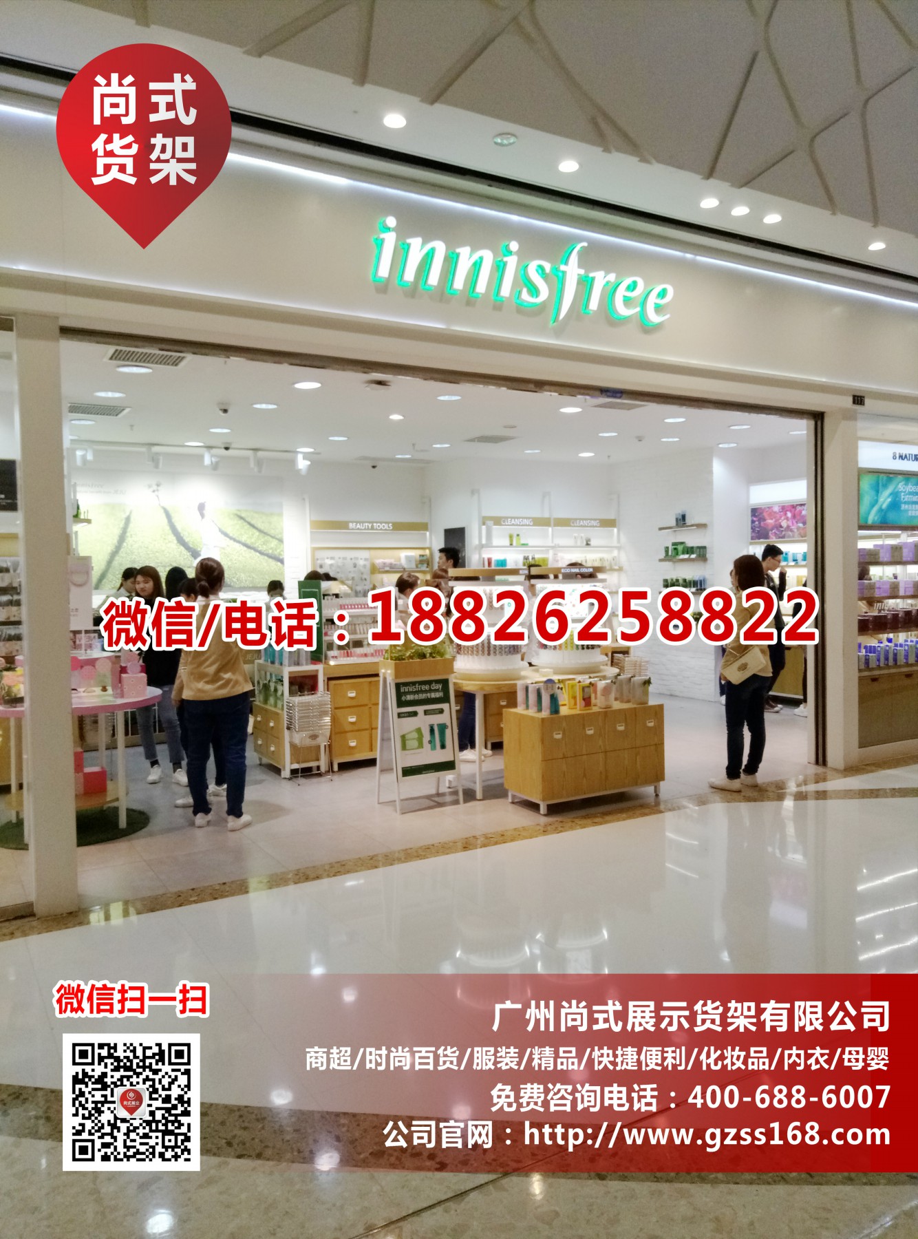 專柜貨架 *化妝品貨架 專柜貨架廠家