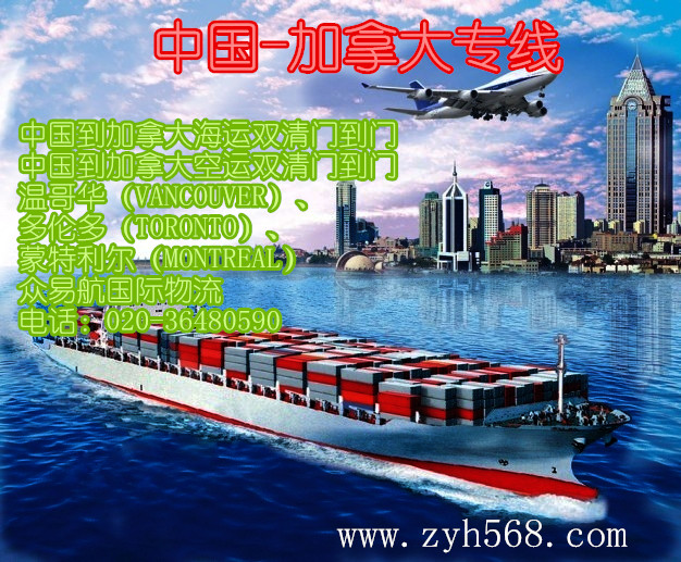 寄貨到溫哥華的物流公司溫哥華雙清專線