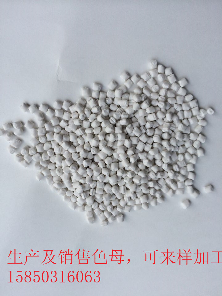 吹膜色母 PE彩色母 快遞袋色母廠家直銷 品質(zhì)保證