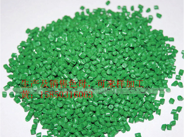 吹瓶色母 奶瓶洗衣液瓶藥瓶色母/公路塑膠隔離中空件色母