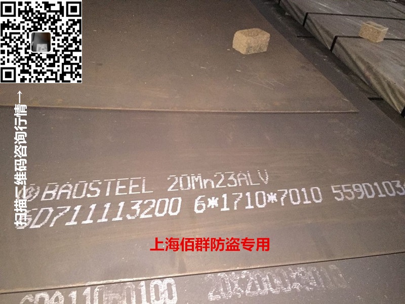 20mn23alv低磁鋼/ 20mn23alv低磁鋼價格/ 哪里20mn23alv低磁鋼價格