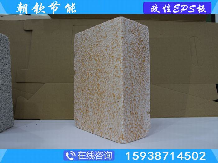 聚苯板價(jià)格 石墨聚苯板價(jià)格 改性eps聚苯板價(jià)格