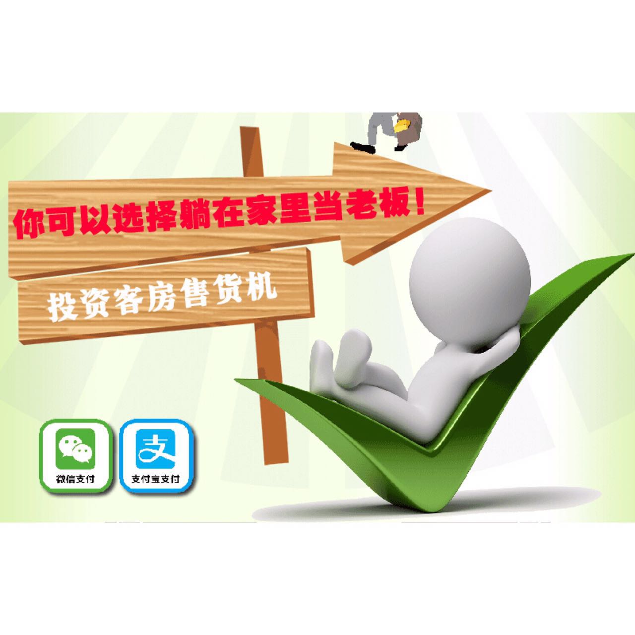 創(chuàng)業(yè)之路好選擇 客房百貨用品微型售貨機