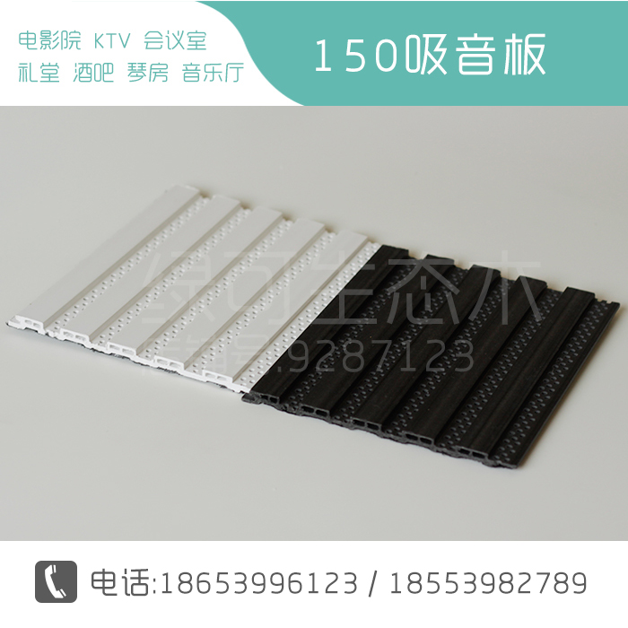 臨沂 生態(tài)木吸音板廠家直銷