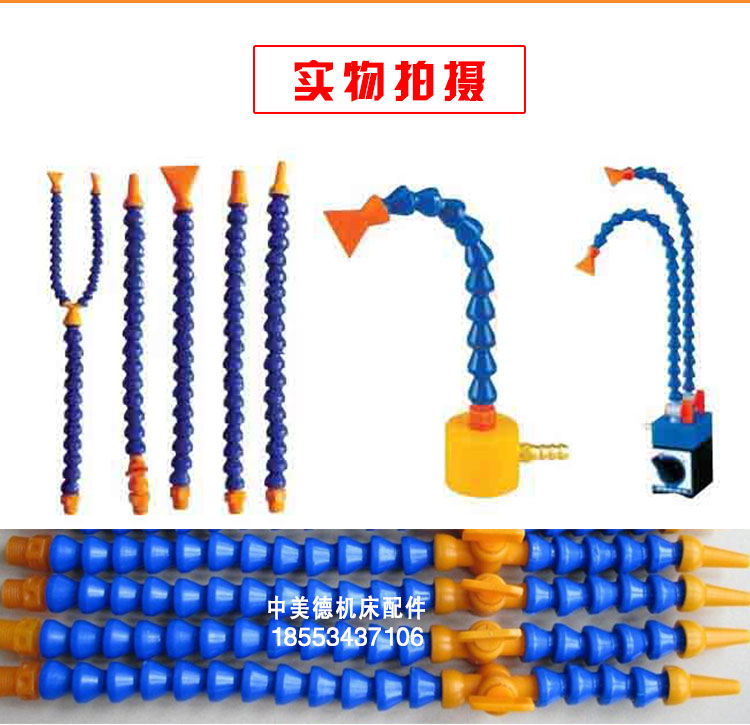 數(shù)控機(jī)床冷卻管磁座萬向金屬出水管