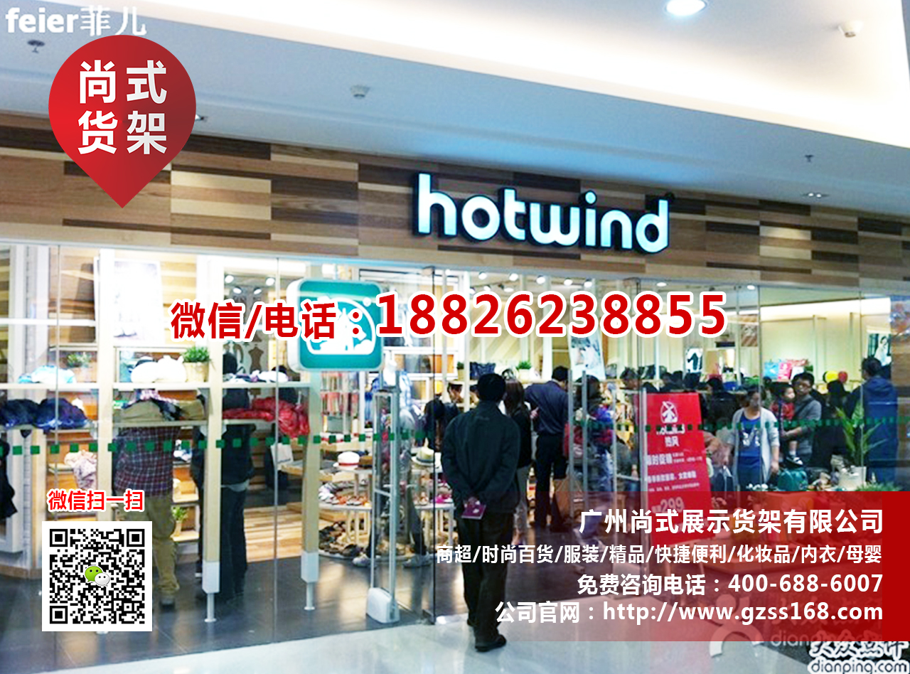 快時(shí)尚男裝貨架 美國(guó)品牌服裝貨架 KM貨架尚式貨架 卡門貨架設(shè)計(jì) 熱風(fēng)貨架款式