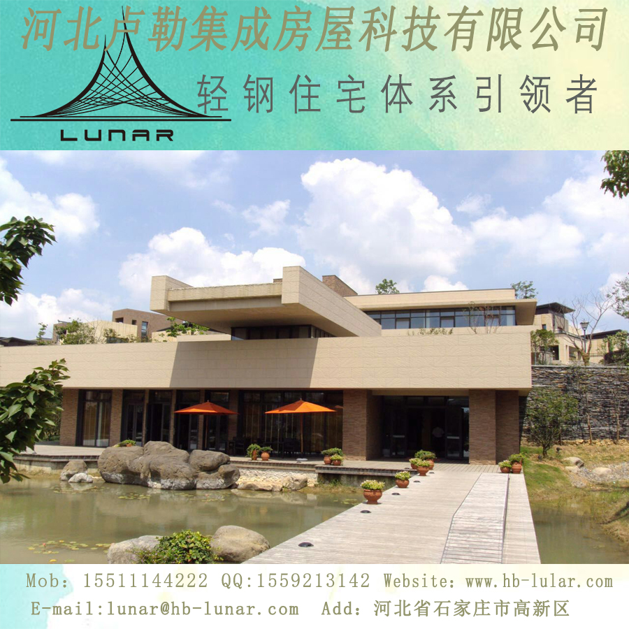 Q550輕鋼龍骨 輕鋼豪華別墅 Q550輕鋼龍骨6500元/噸