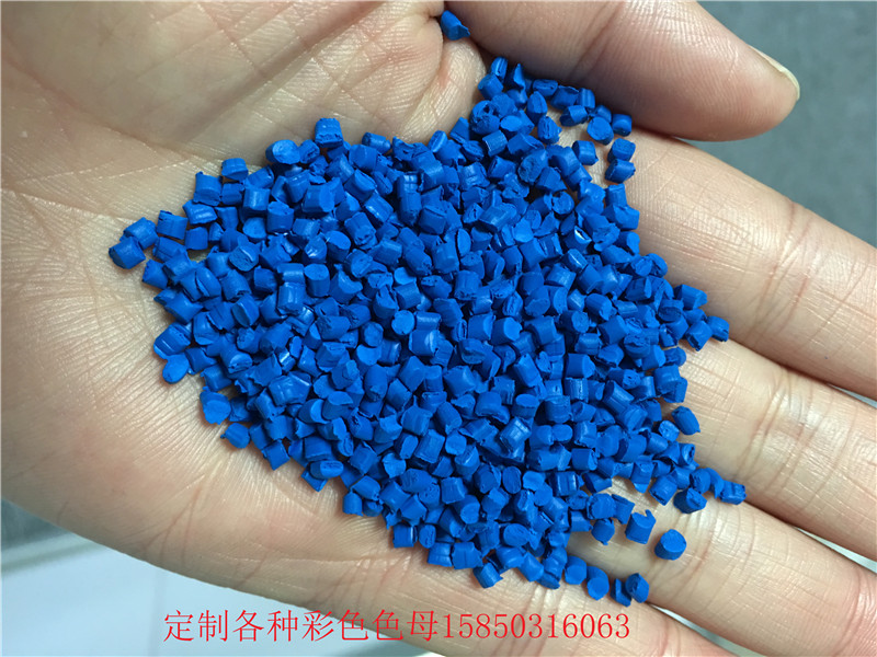 吹瓶色母 奶瓶洗衣液瓶藥瓶色母/公路塑膠隔離中空件色母