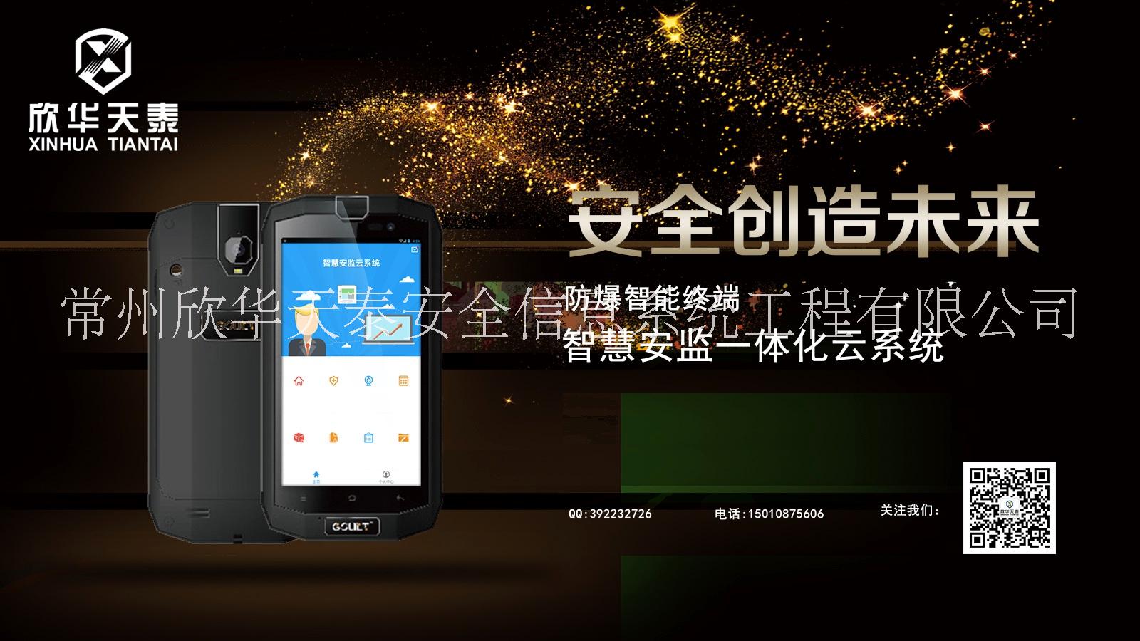 防爆智能手機(jī)AGM X1-EX滿足本安防爆與粉塵防爆,防護(hù)等級IP68,5.5寸三星AMOLED高清顯示屏,4G*通