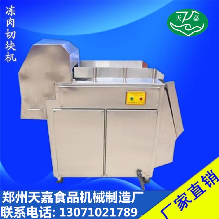 全自動(dòng)凍肉切塊機(jī) 專業(yè)定制不銹鋼大型切塊機(jī) *惠