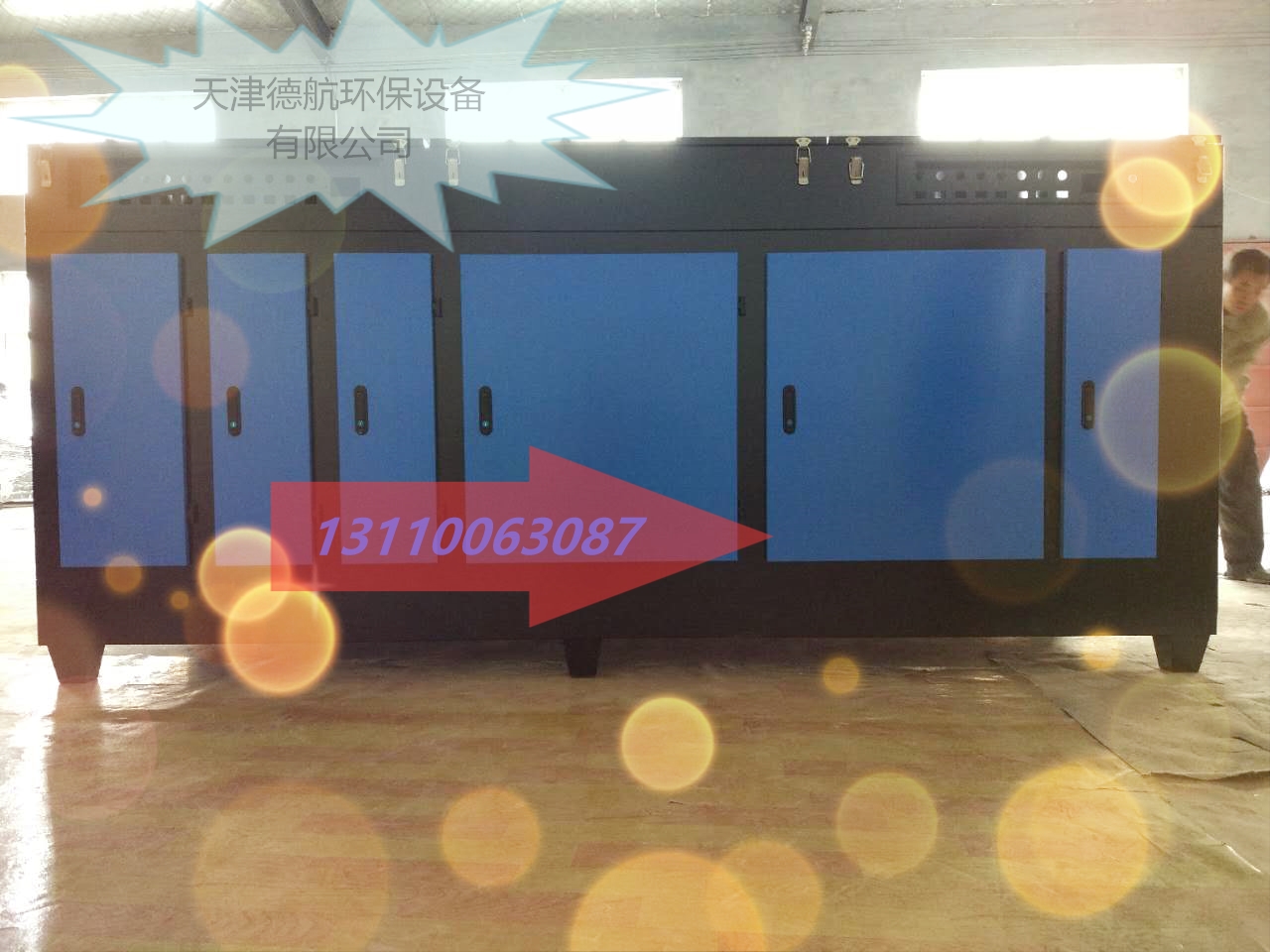 UV光解廢氣凈化器光氧等離子除臭 工業(yè)空氣處理包郵