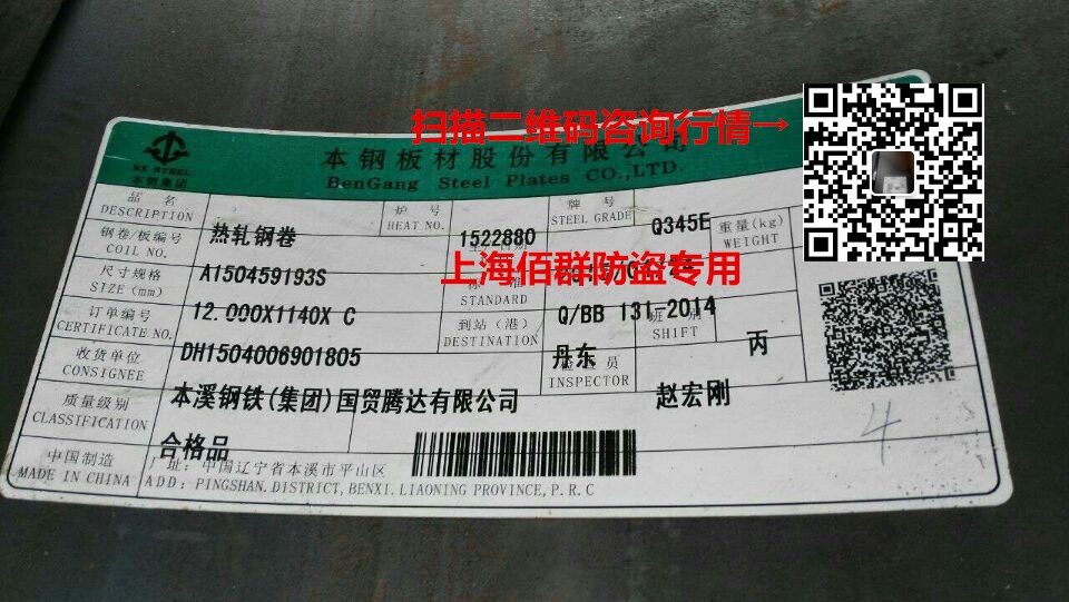 熱軋Q345D薄板卷/Q345E薄板卷價(jià)格哪里/Q345E薄板卷