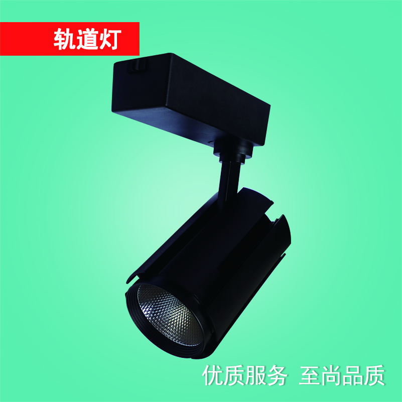 商用LED軌道燈 節(jié)能環(huán)保導軌燈 燈殼套件 店鋪產品陳設頂測光重點照射 餐飲軌道燈 商用軌道燈廠家  商用LED軌道燈
