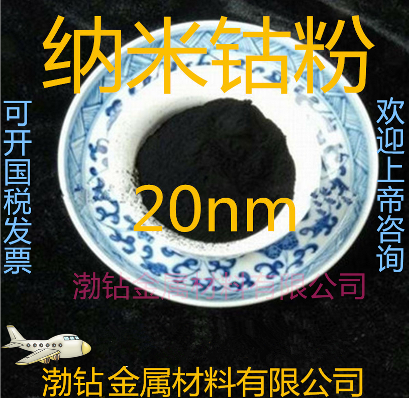 純鎳粉 超細(xì) 微米u(yù)m 納米nm高純鎳粉 99.99%