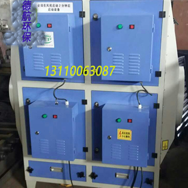 工業(yè)除臭除異味處理設(shè)備 低溫等離子凈化器光氧催化廢氣凈化器 廚房油煙