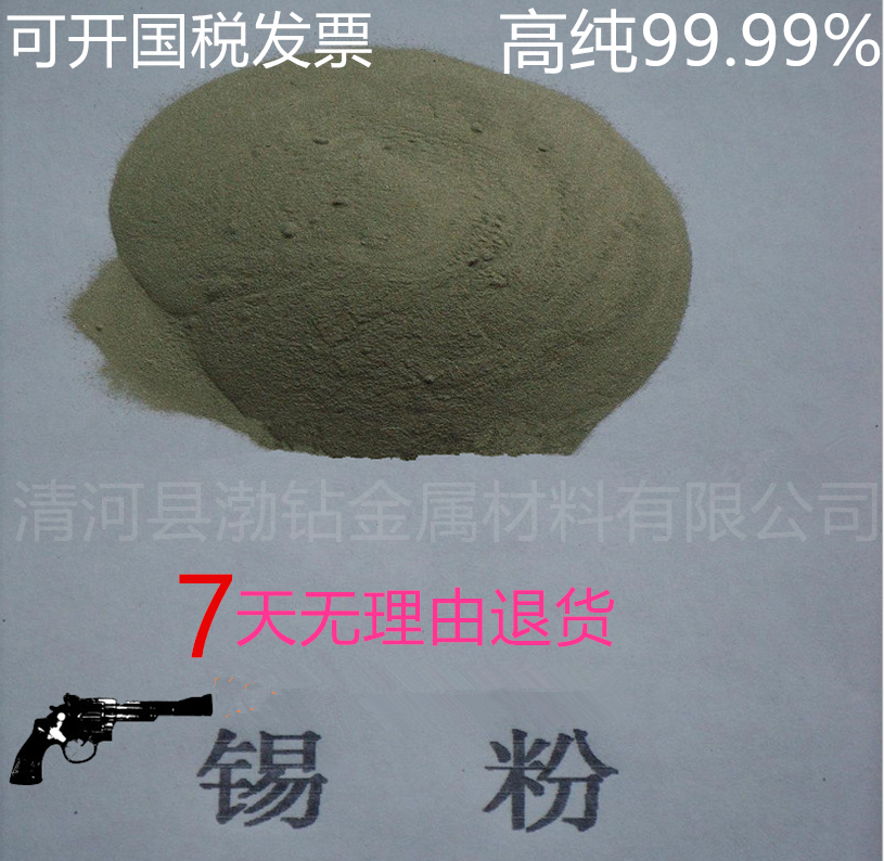 純鎳粉 超細(xì) 微米u(yù)m 納米nm高純鎳粉 99.99%