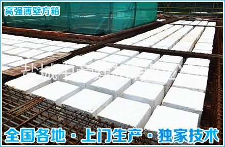 供應(yīng)空腹樓蓋薄壁箱減核構(gòu)件空腹樓蓋 GRF空腹樓蓋薄壁箱減核構(gòu)件