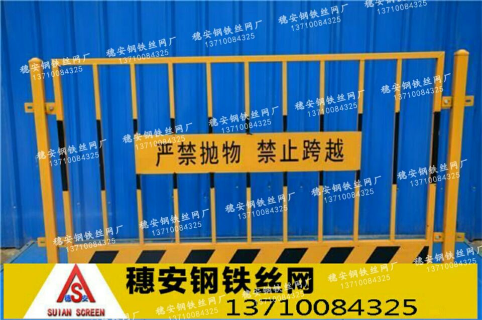 廣州廠家熱銷基坑臨邊安全護(hù)欄 地鐵施工圍擋 地鐵施工基坑護(hù)欄 地鐵圍欄 基坑臨時護(hù)欄  基坑臨時護(hù)欄 地鐵圍欄