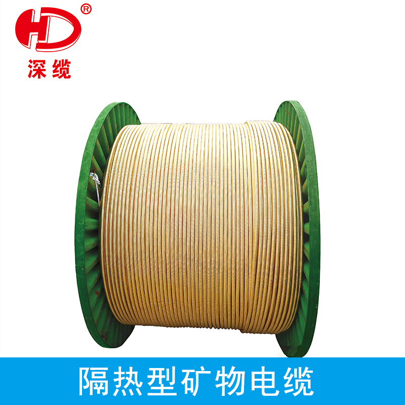 深纜隔熱型礦物電纜 高分子保護內套柔性礦物化合物絕緣電纜電線批發(fā)