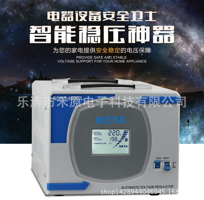 廠家批發(fā)4KVA穩(wěn)壓器4000W單相220V穩(wěn)壓器4KW全自動穩(wěn)壓器