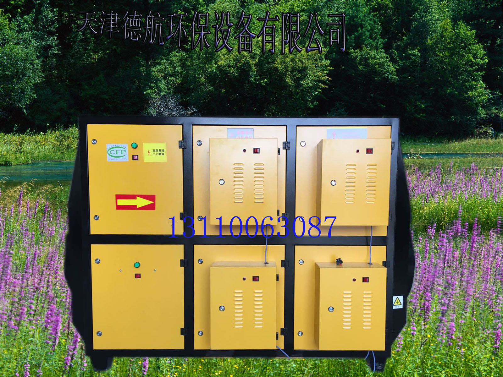 低溫等離子工業(yè)廢氣處理設(shè)備煙霧分離設(shè)備防水霧防油霧塑料造粒等