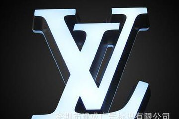 廣告制作*三維字批發(fā)  廣州*三維字價(jià)格 廣州廣告制作*三維字  廣 廣州廣告迷你字制作 廣州迷你字批發(fā)