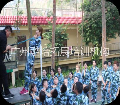 華南高端體驗培訓(xùn) 廣州酷培拓展培訓(xùn)機構(gòu)