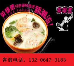 品牌骨湯麻辣燙加盟，加盟免費(fèi)終身免費(fèi)培訓(xùn)